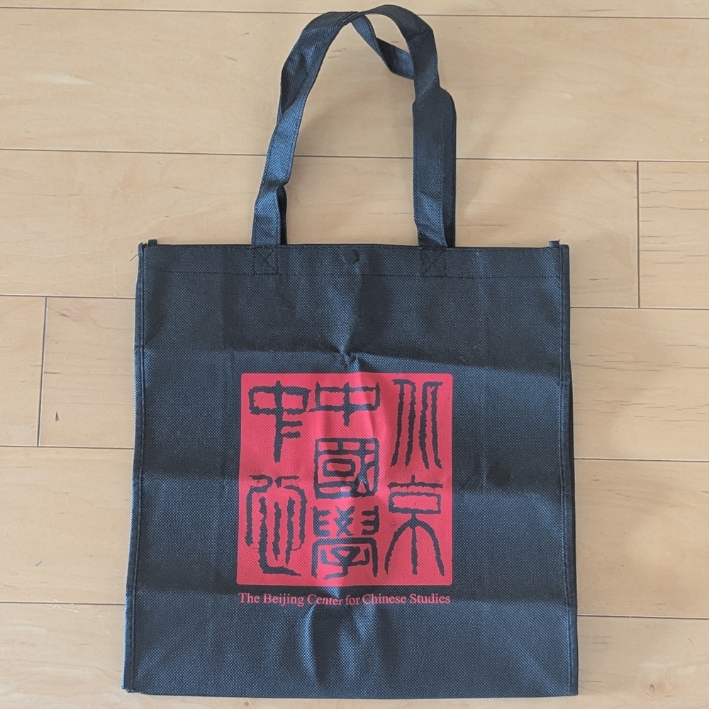 Beijing Center Tote Bag Black Red Chinese Characters Study Abroad Bag